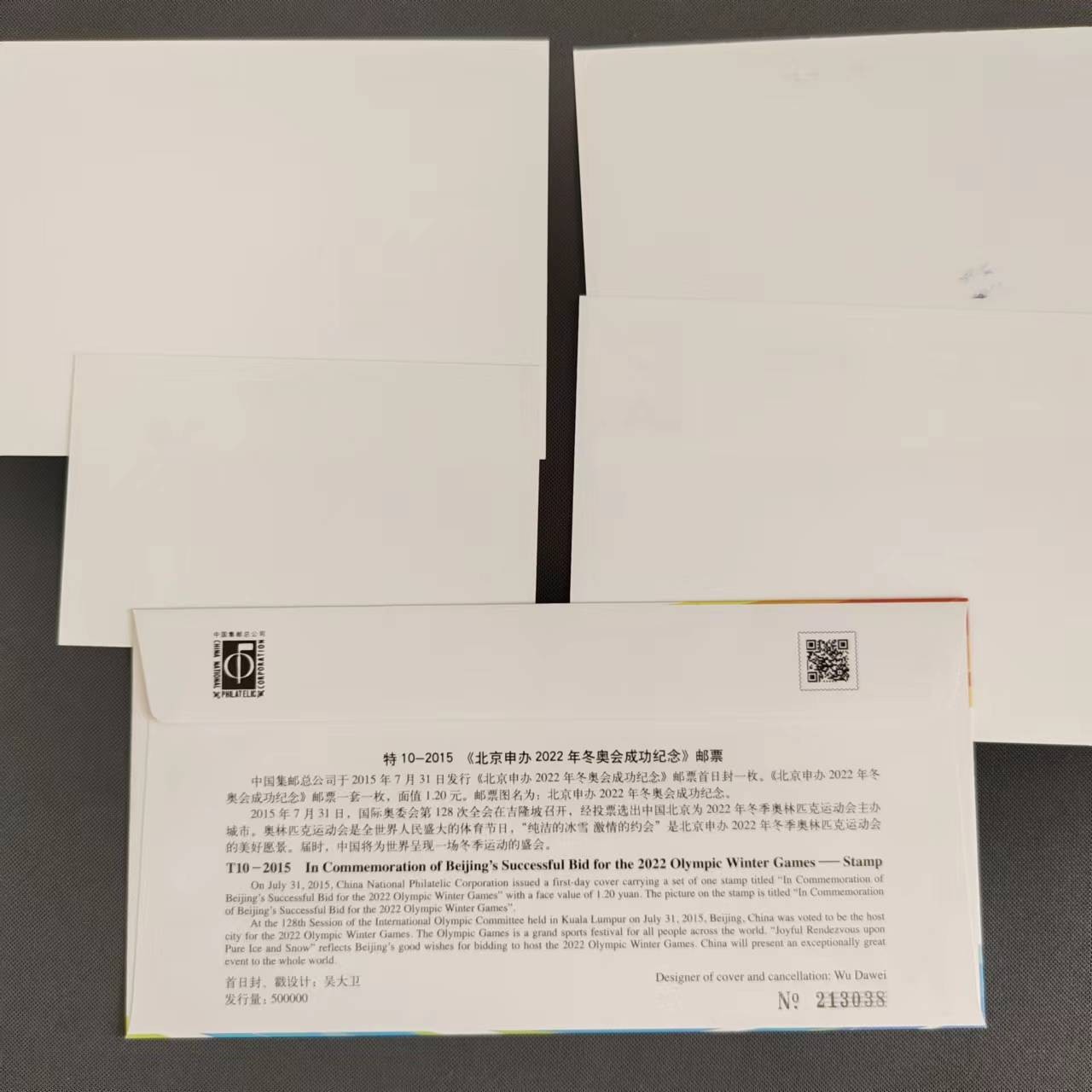 【第56期】莲池国际邮品拍卖 【秒杀】首日封和邮资片一组五枚