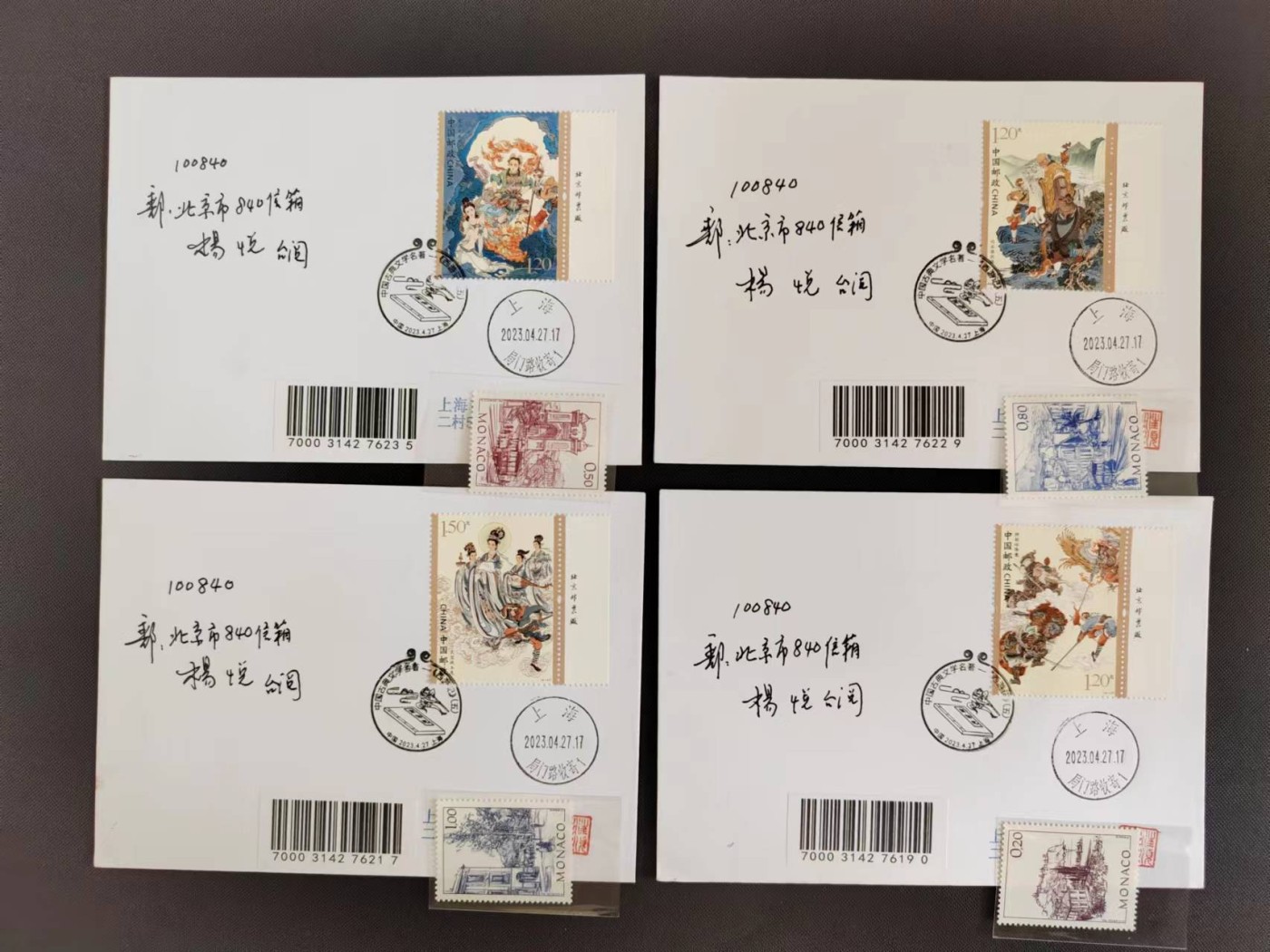 【第56期】莲池国际邮品拍卖 【新邮首日】西游记 上海局门路 首日实寄