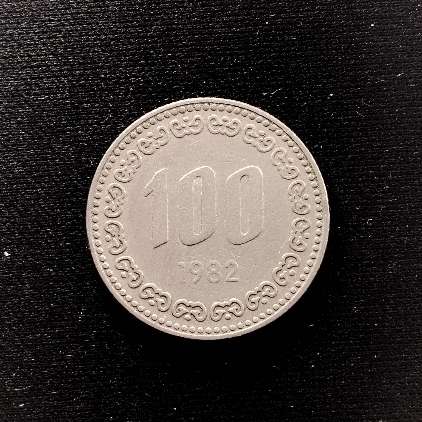 23046 韩国100 朝鲜半岛民族英雄 李舜臣 铜镍币 硬币 24mm4613