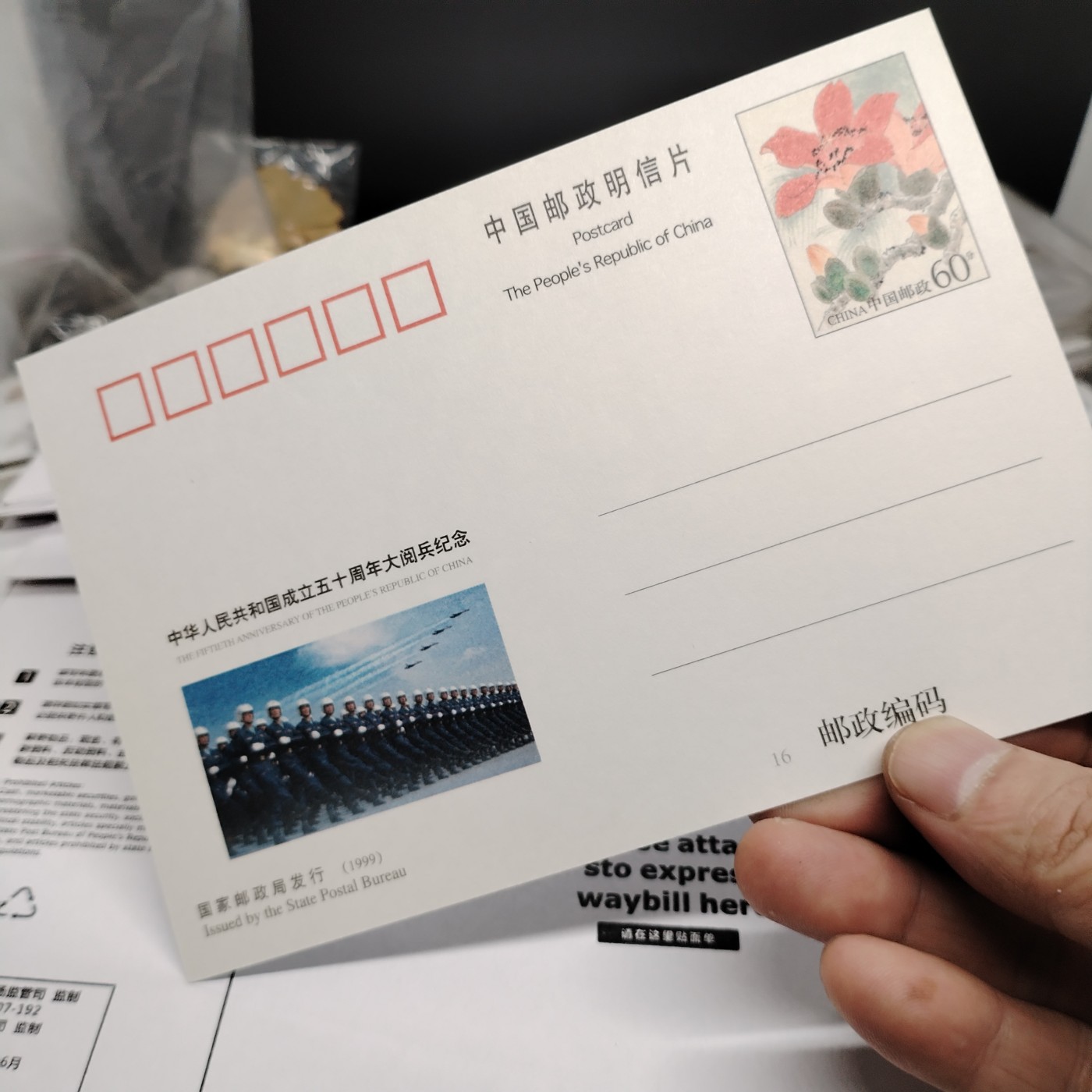 230930纸票专场 五十周年阅兵纪念