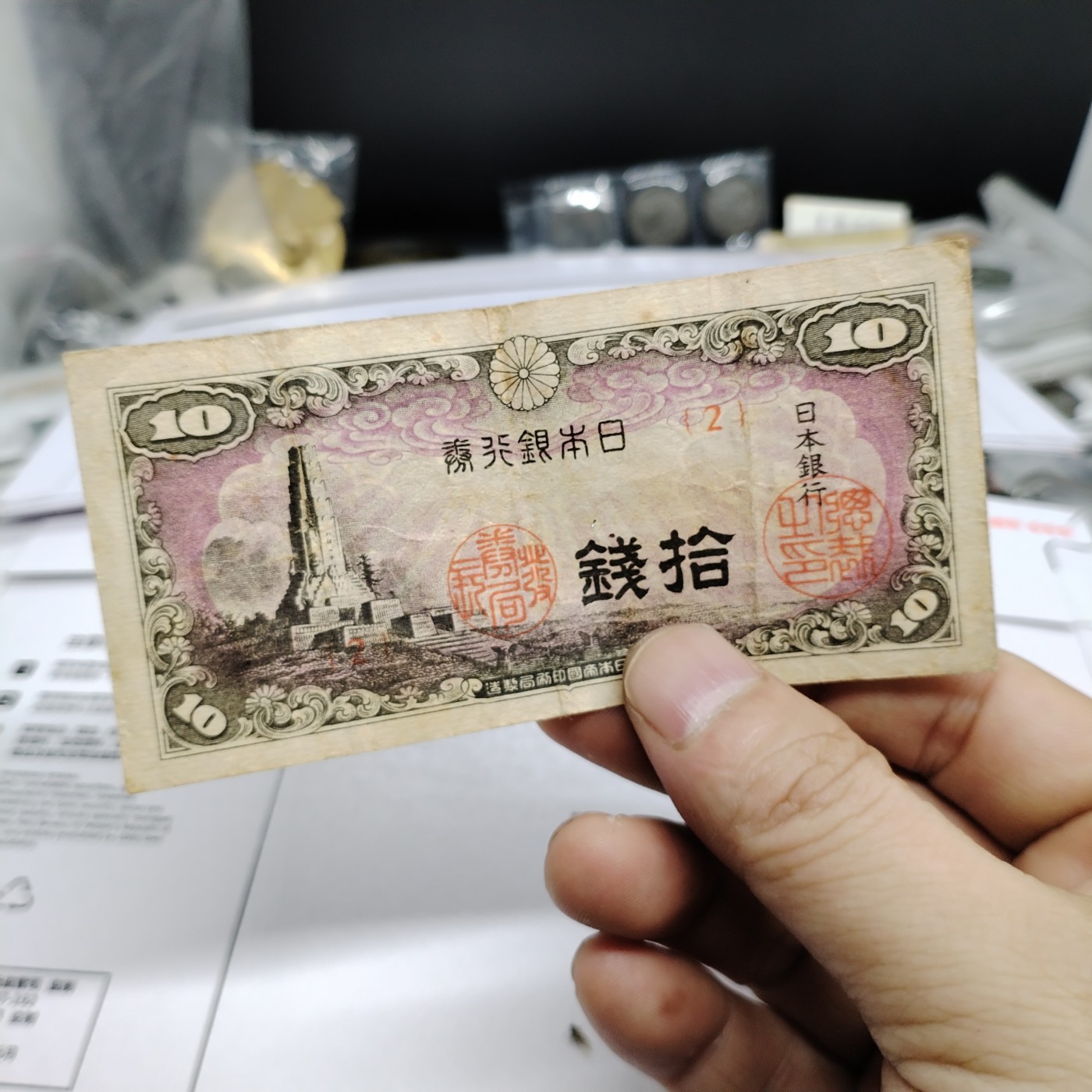 230930纸票专场 外钞