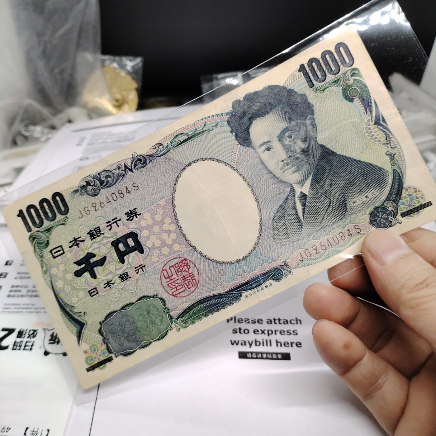 230930纸票专场 外钞