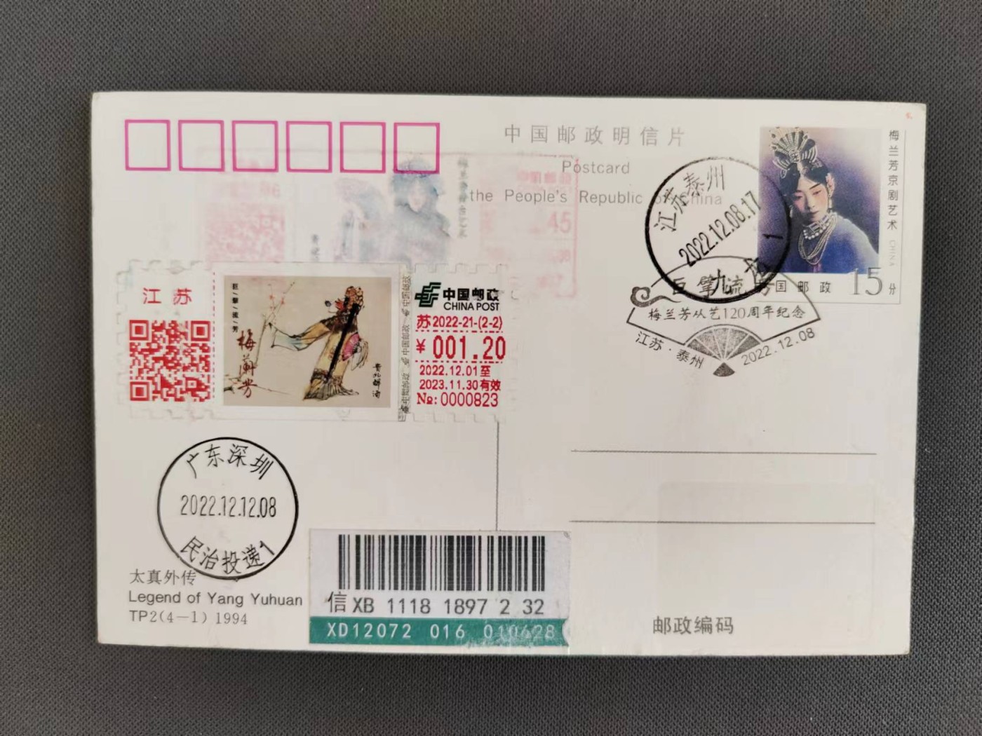 【第56期】莲池国际邮品拍卖