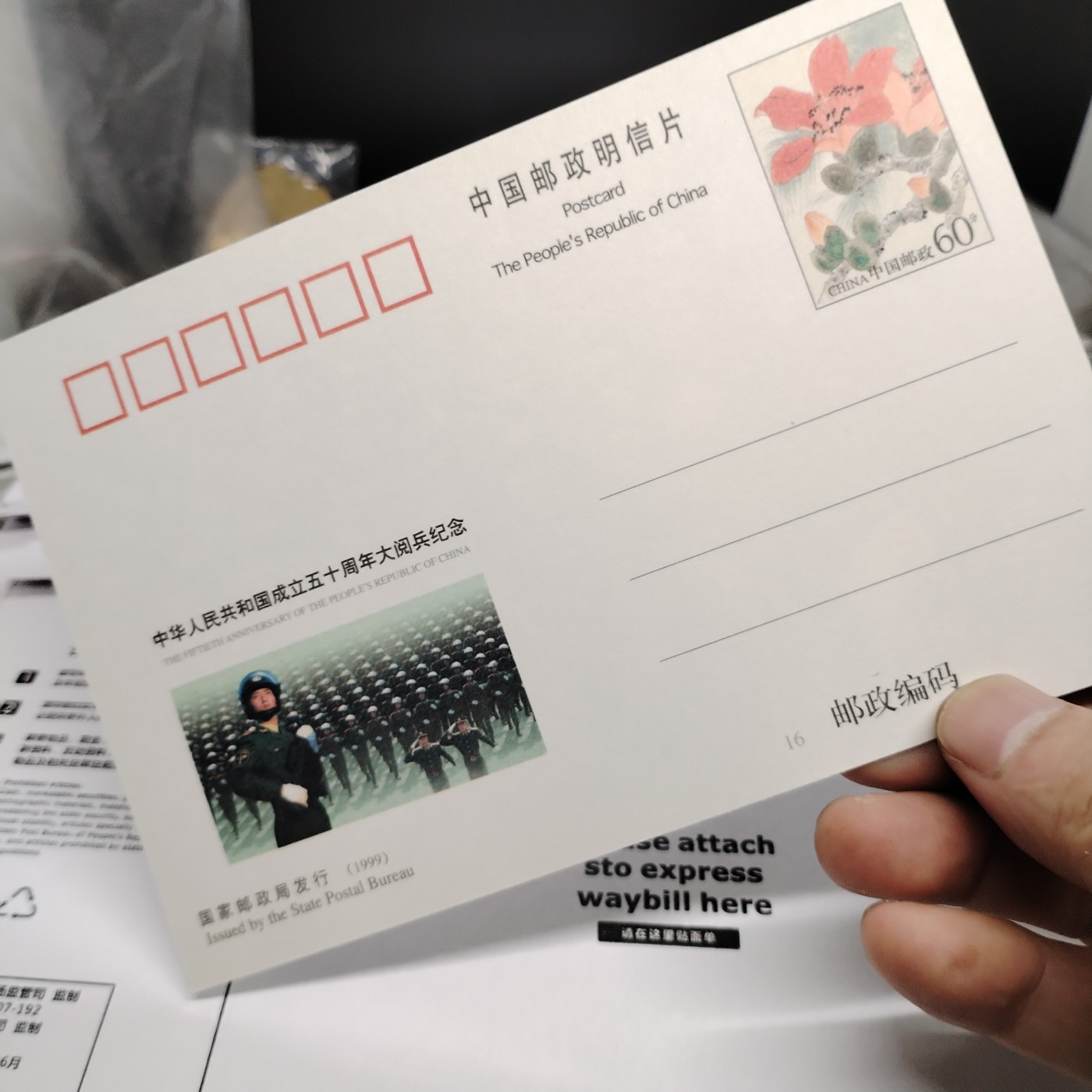 230930纸票专场 五十周年阅兵纪念