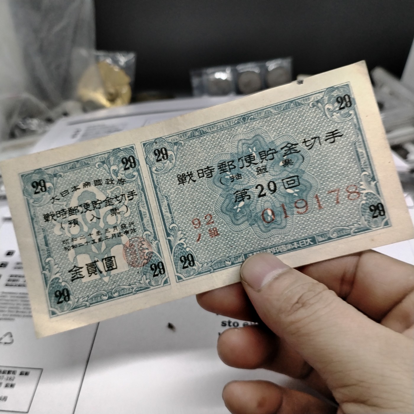 230930纸票专场 外钞