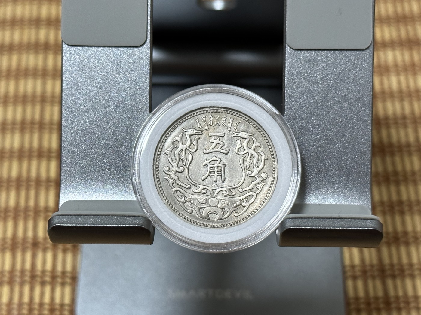 蒙疆五角，好品