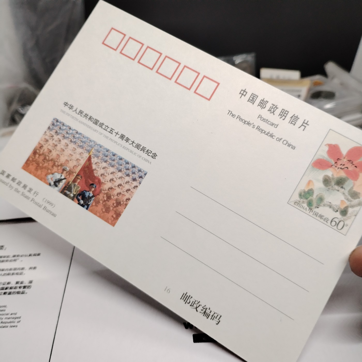 230930纸票专场 五十周年阅兵纪念
