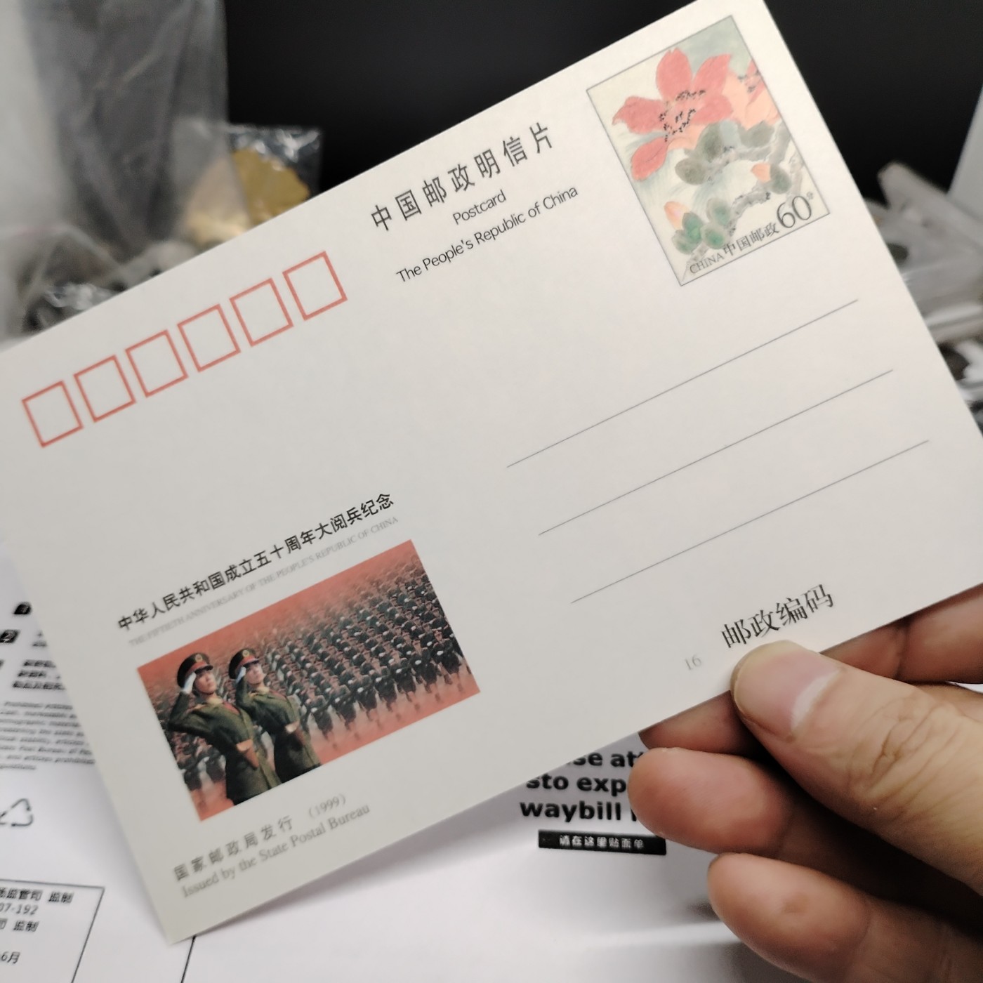 230930纸票专场 五十周年阅兵纪念