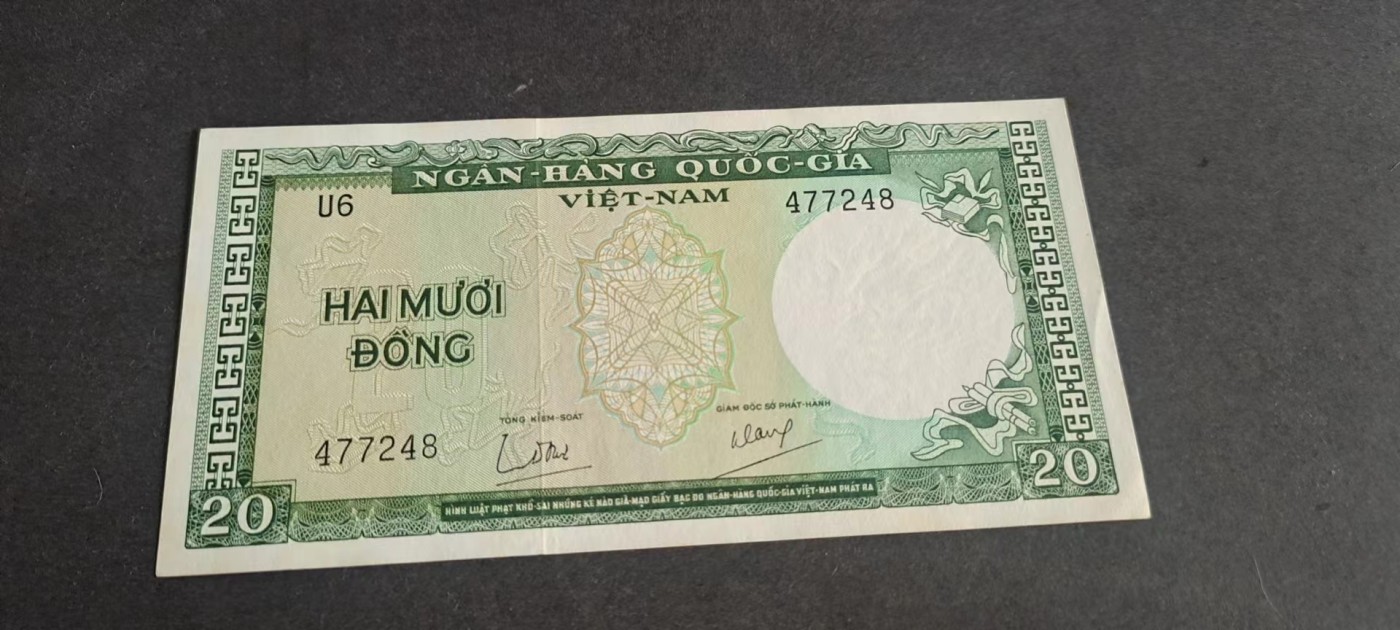 【8个洞收藏】第29场★1件包邮 0起1加★纸币专场  1960年代 接近unc 1964年早期越南20盾 