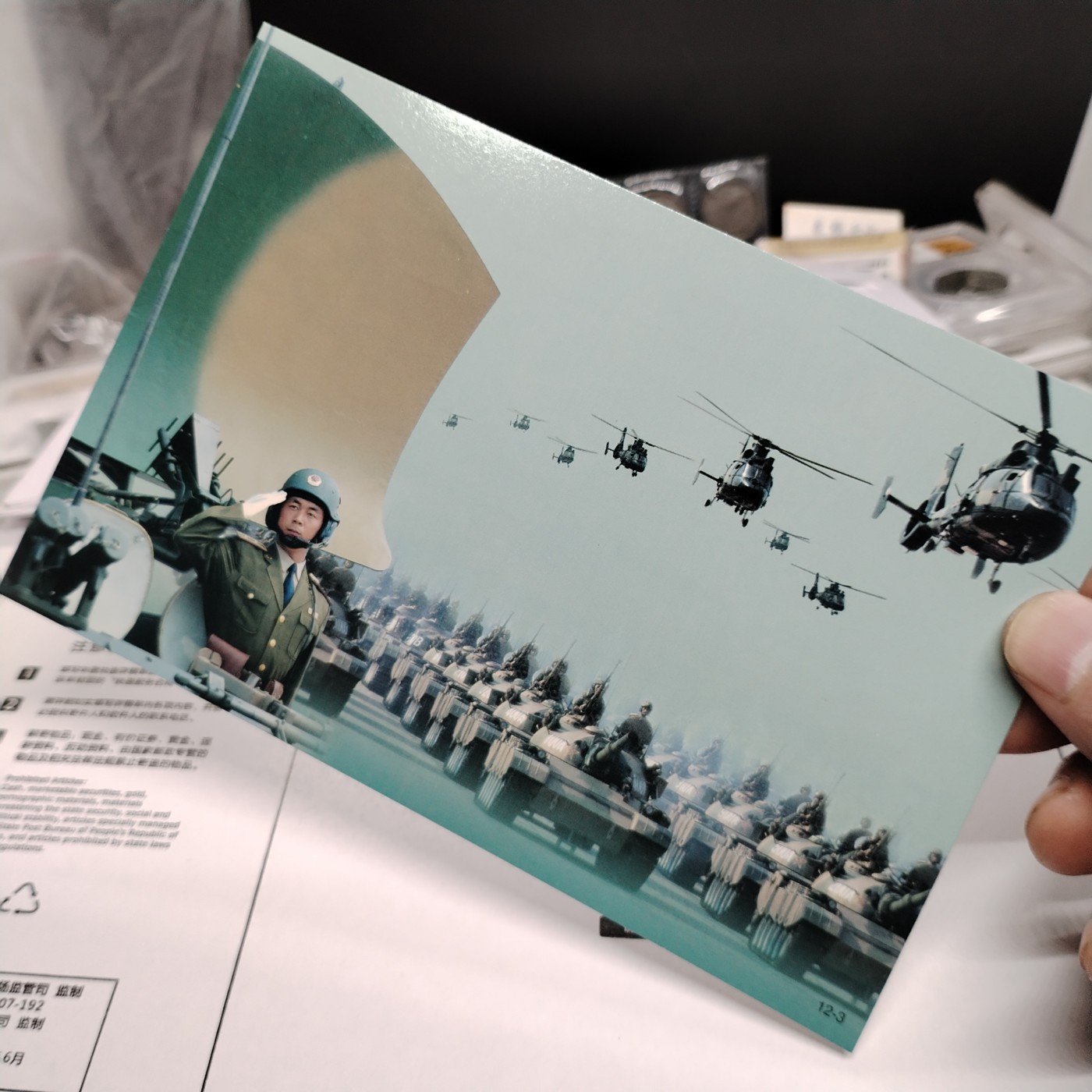 230930纸票专场 五十周年阅兵纪念