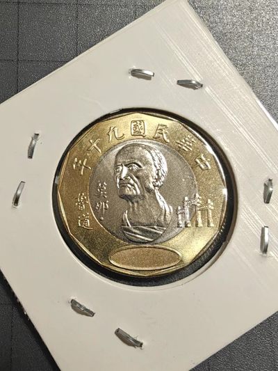 轻松集币无压力 - 卷拆台湾莫娜20元