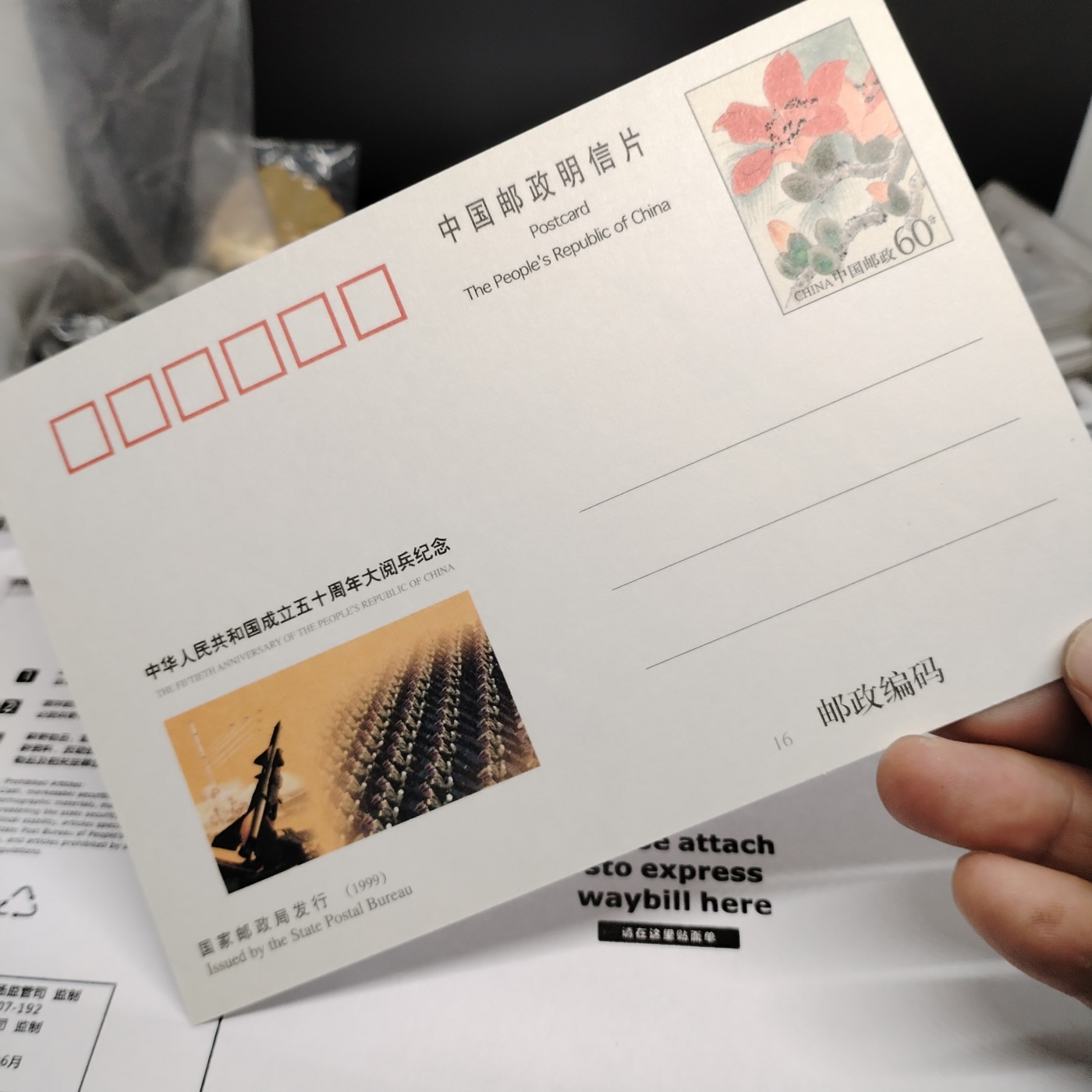 230930纸票专场 五十周年阅兵纪念