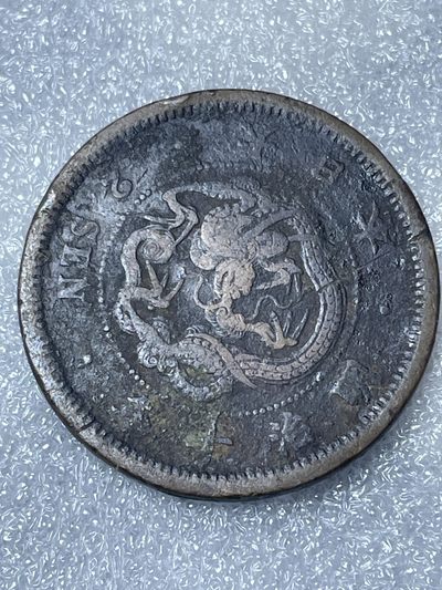 喜迎中秋国庆国外回流硬币专场洪武诸明·稀奇钱币基地53场 - 日本明治十年龙铜板二钱（传世包浆）
