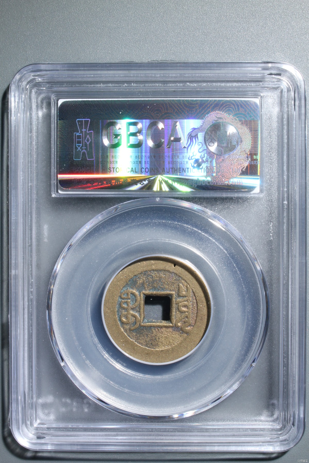 231001盒子币专场 清-乾隆通宝