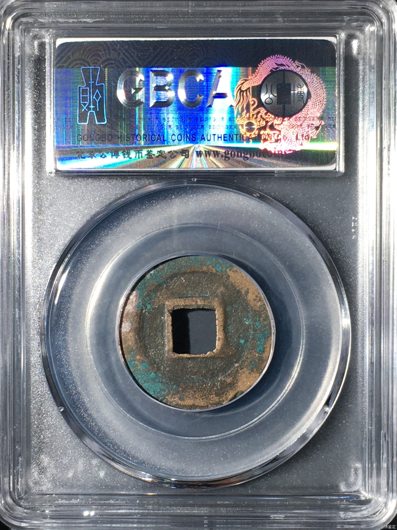 231001盒子币专场 宋-元祐通宝