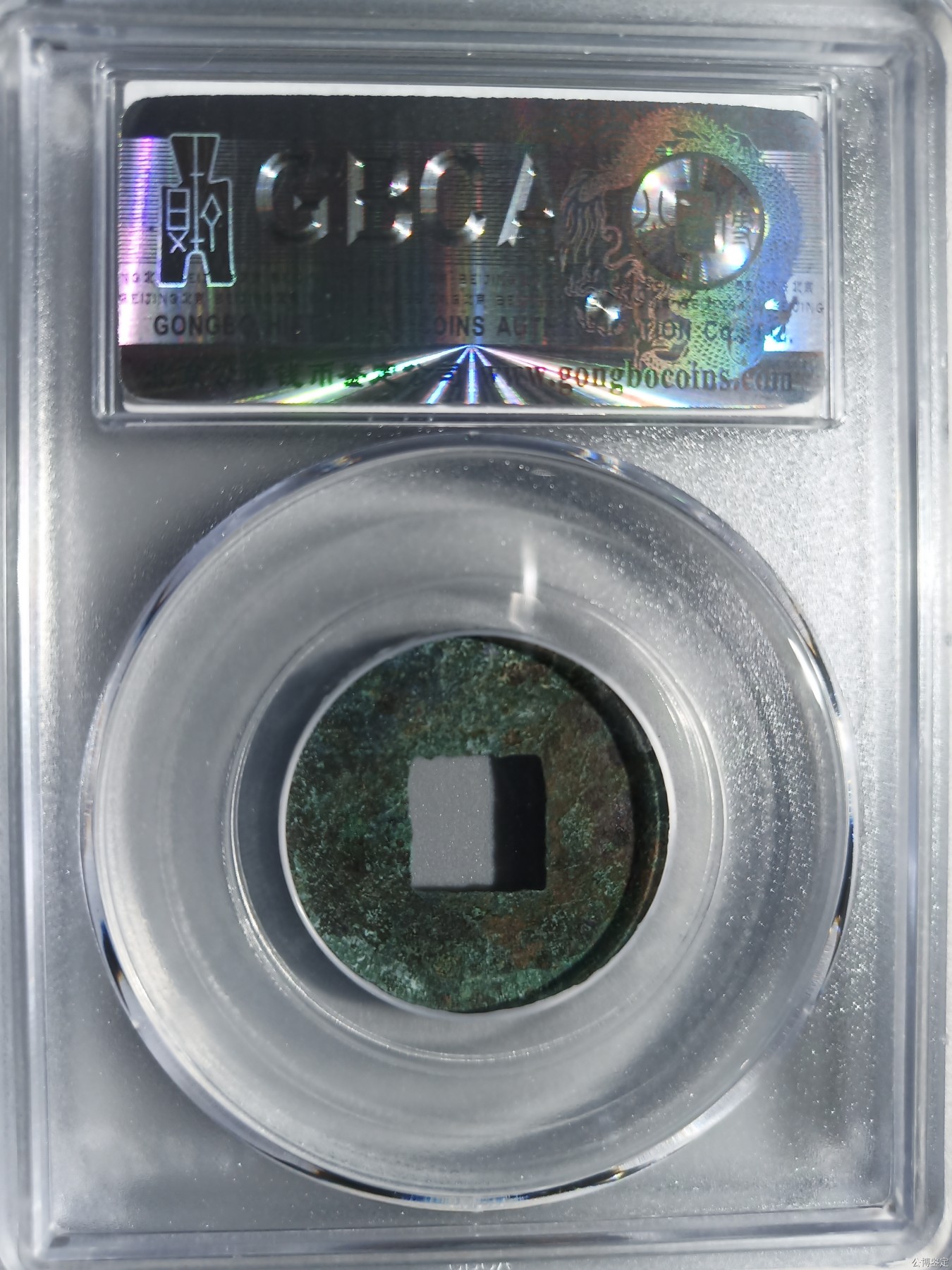 231001盒子币专场 四铢半两