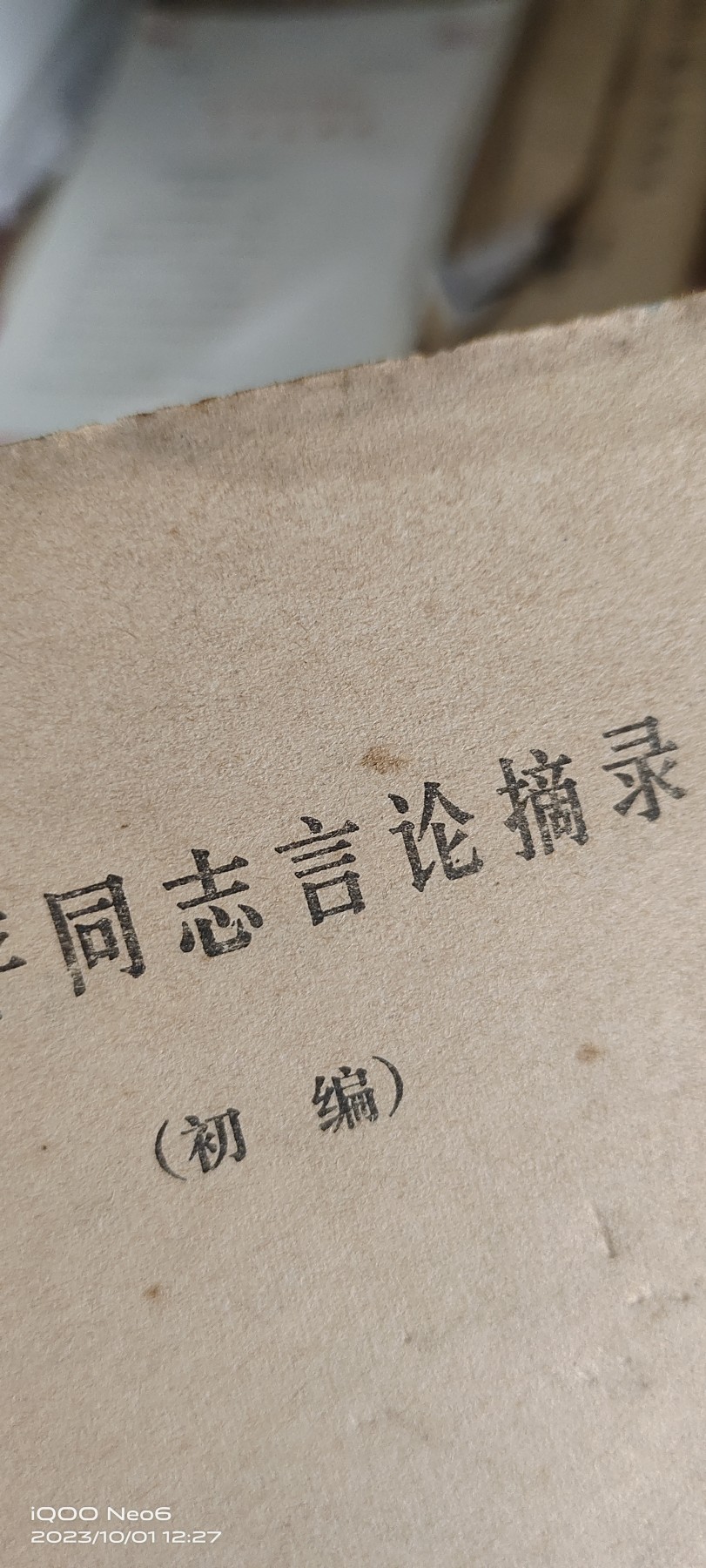 大庆红藏第七场 稻上飞言论