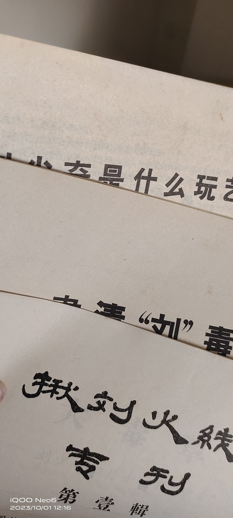 大庆红藏第七场 三本刘