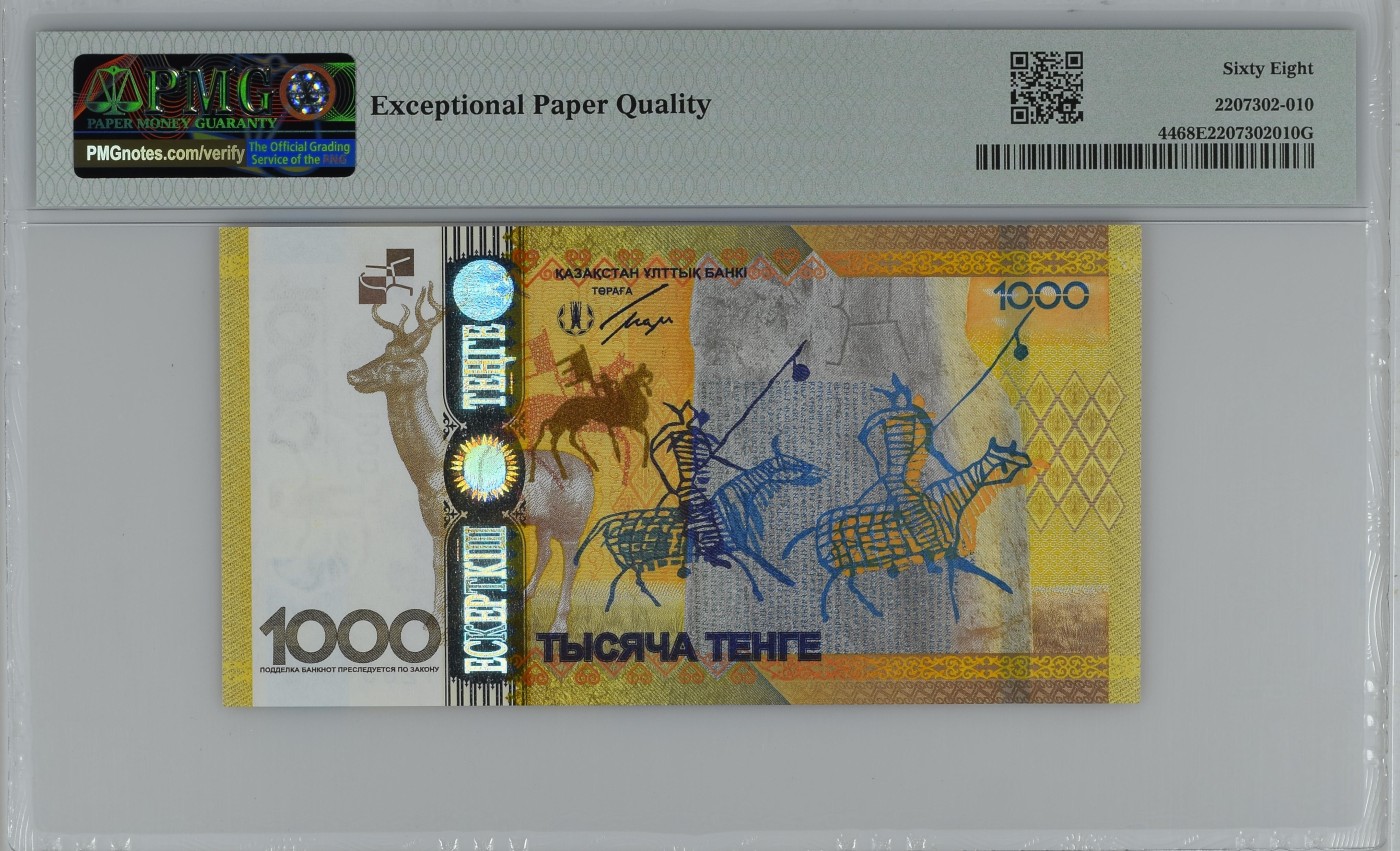 乐淘淘纸币粉丝返利场 第22期 本店粉丝每张纸币返利五元！ 【AA1711205】哈萨克斯坦2013年纸币 1000坚戈 纪念钞 PMG68EPQ 亚军分
