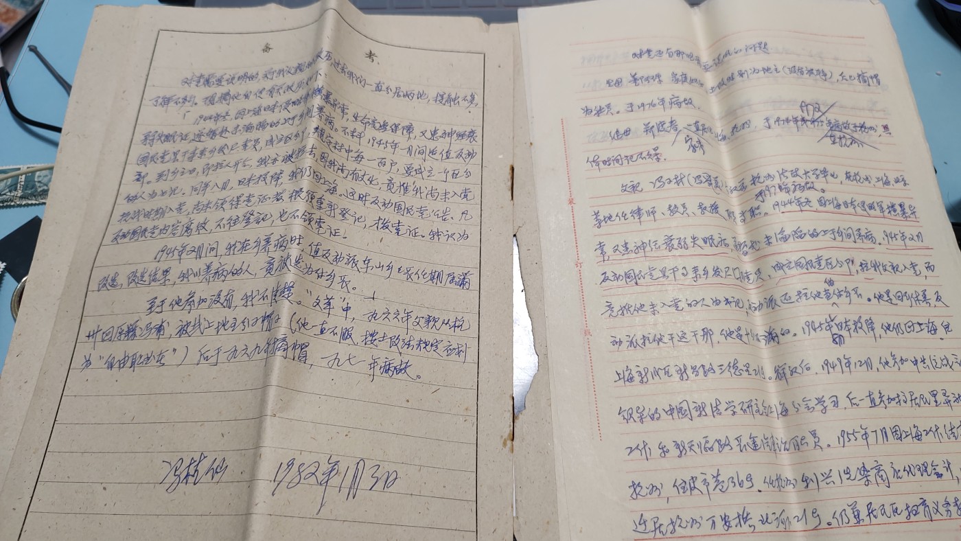 一月邮币社第四期拍卖国际邮票专场 六十年代到八十年代资料一份