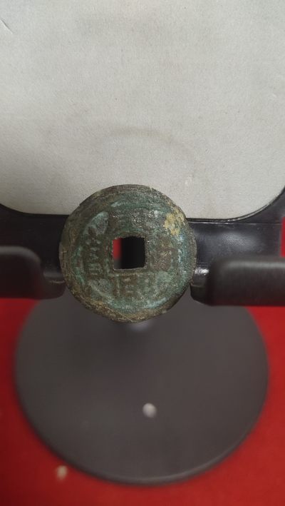 钱币，邮票，纪念币第二十场 - 康熙通宝七分钱21+