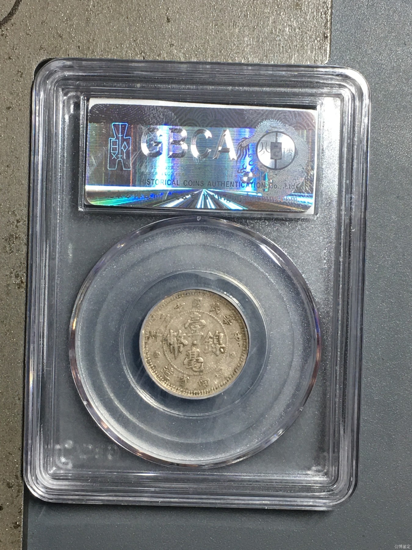 231001盒子币专场 云南省造壹毫