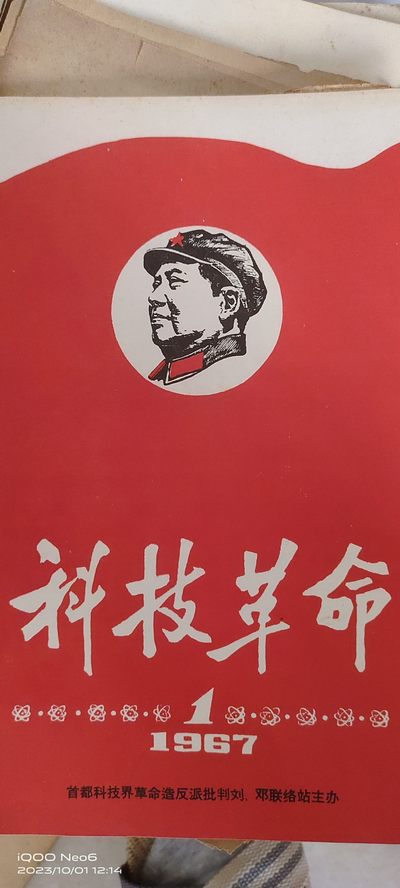 大庆红藏第七场 - 科技gm