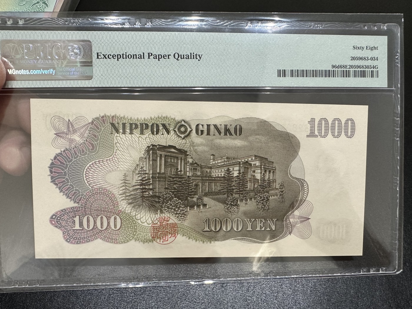 《外钞收藏家》第三百零二期（连拍第一场） 1963年日本1000日元 无47 PMG68