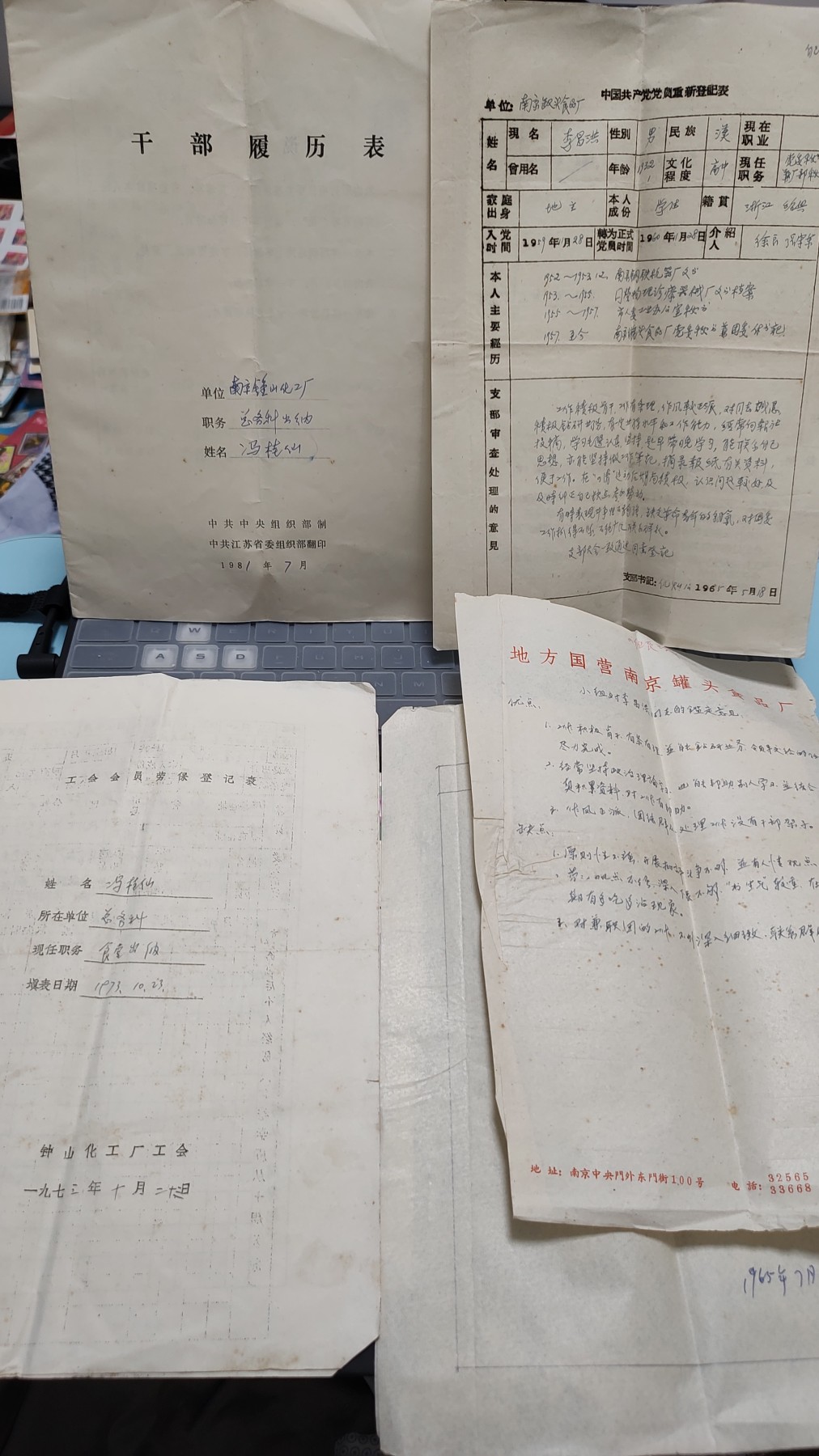 一月邮币社第四期拍卖国际邮票专场 六十年代到八十年代资料一份