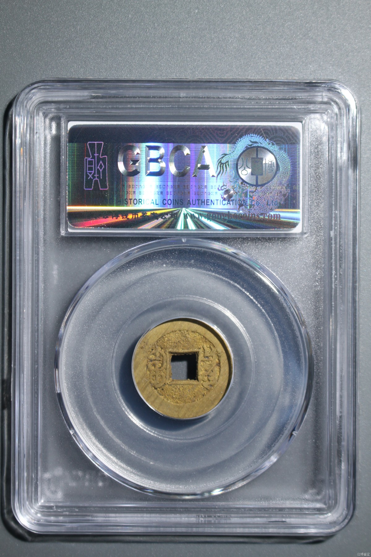 231001盒子币专场 清-光绪通宝