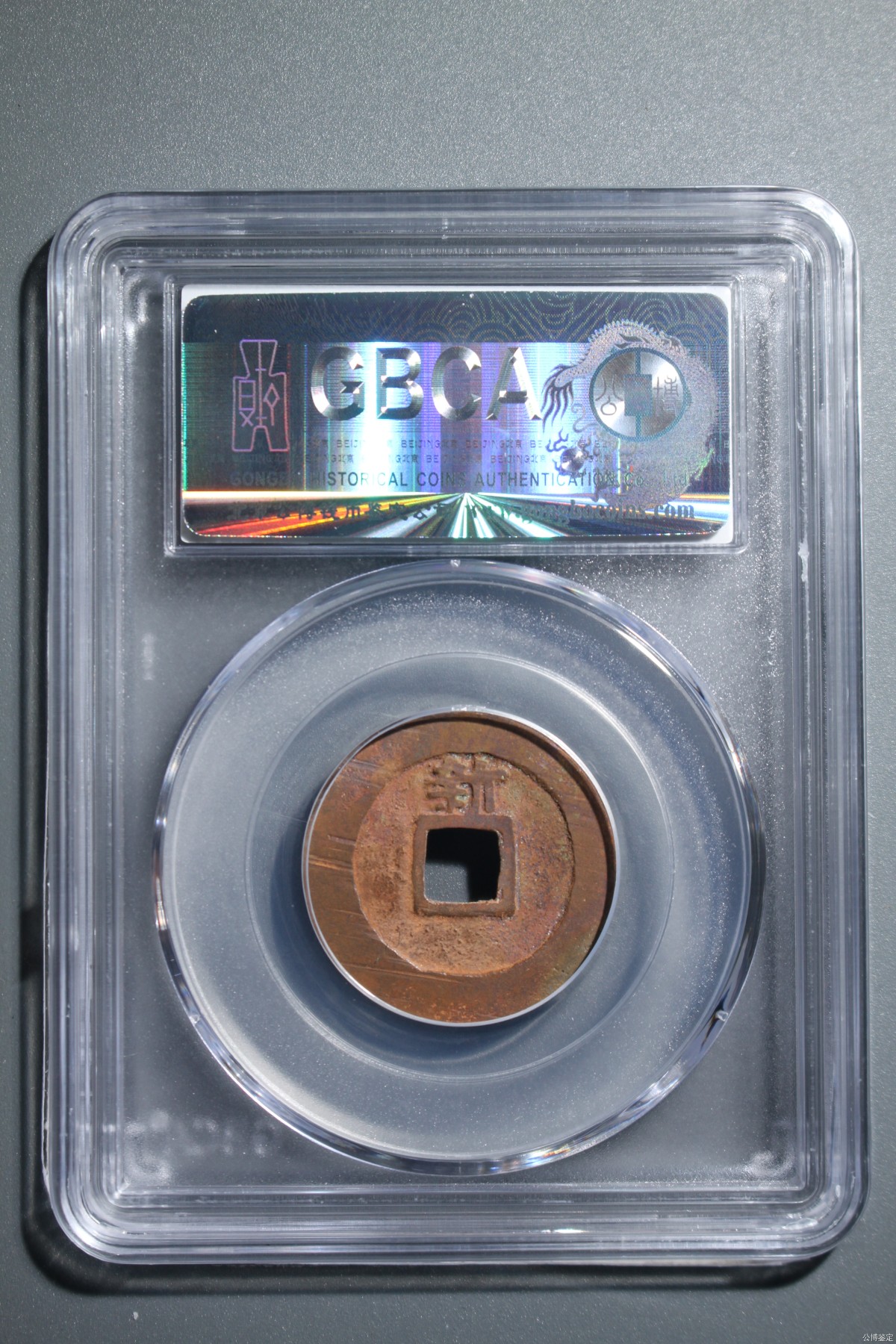 231001盒子币专场 明-崇祯通宝