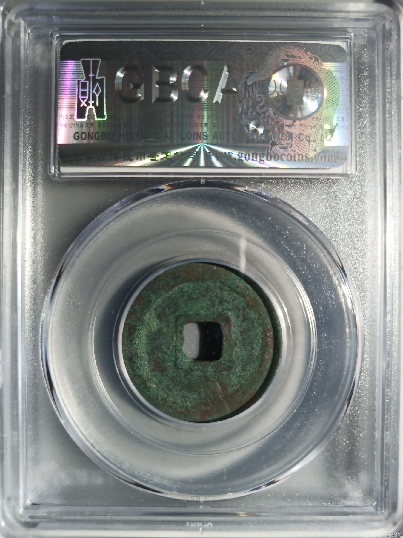 231001盒子币专场 宋-至道元宝