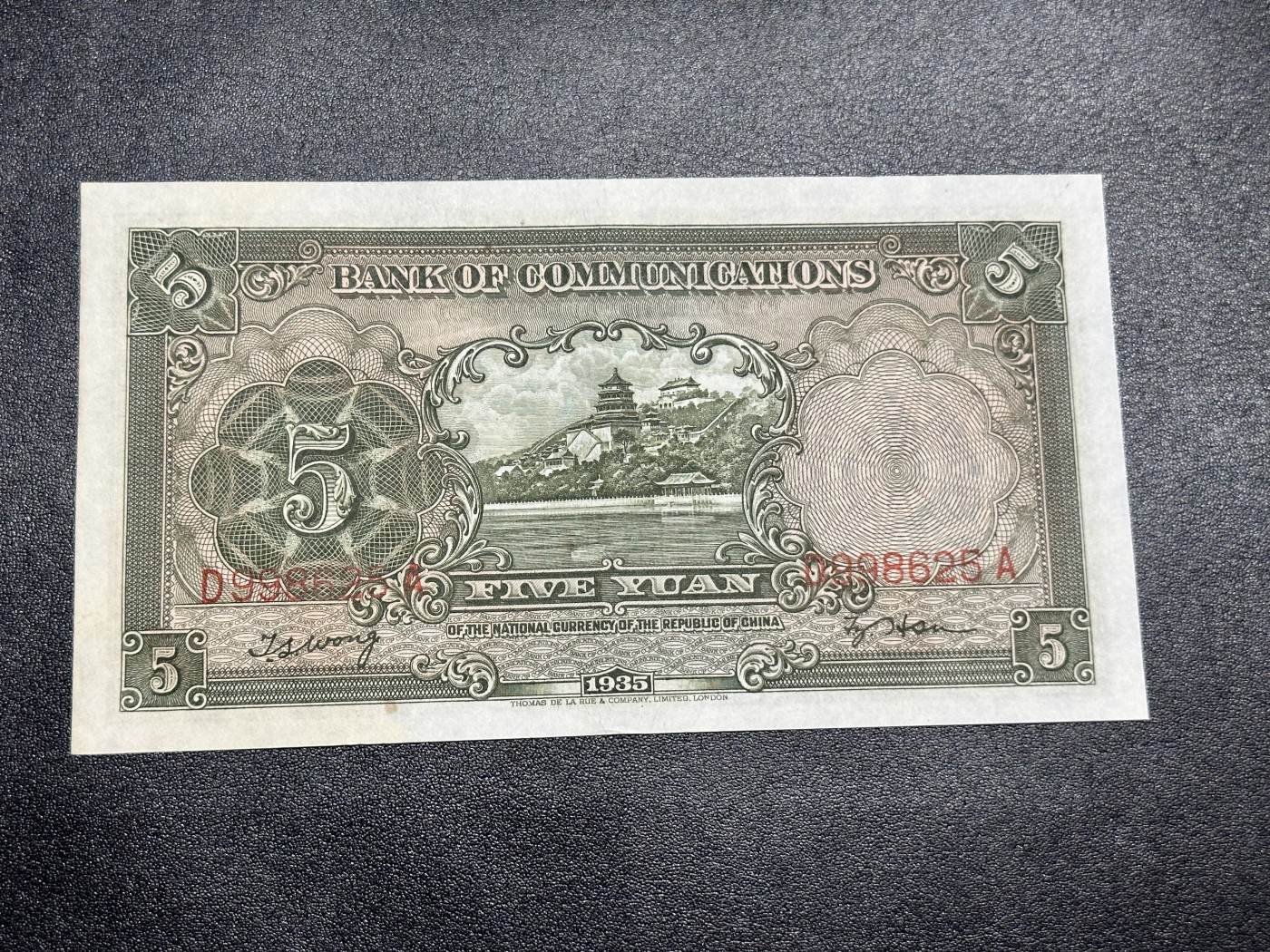 《外钞收藏家》第三百零二期（连拍第一场） 民国交通银行5元 AU品相 无47尾5