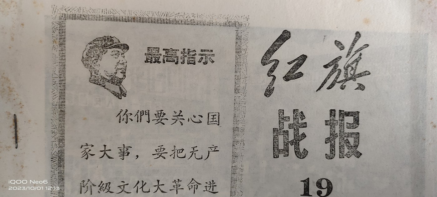 大庆红藏第七场 红旗战报有图片