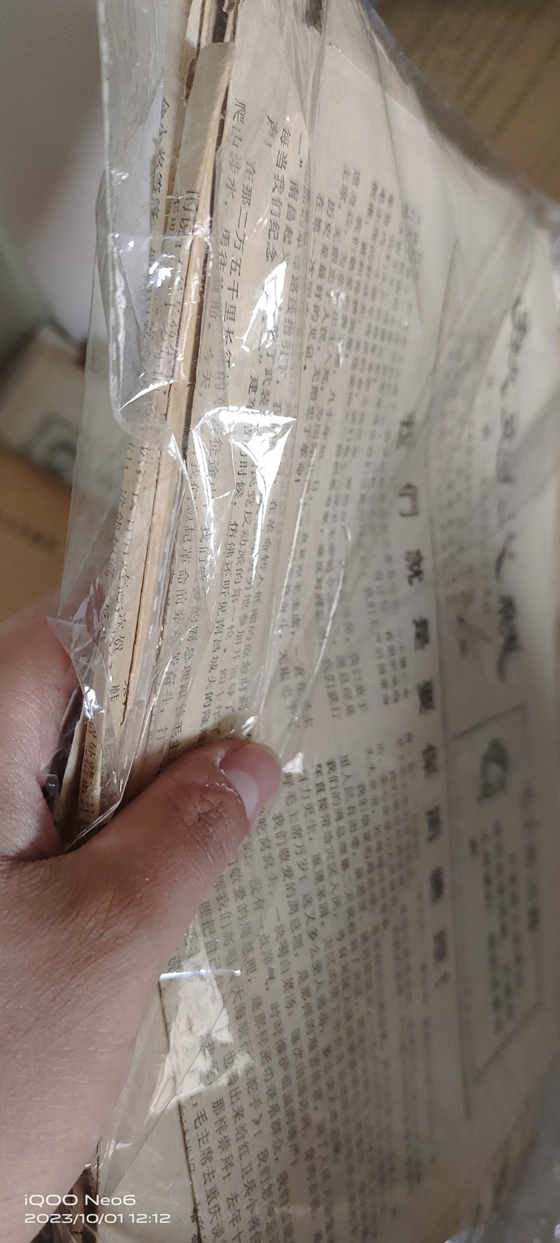 大庆红藏第七场 批判报