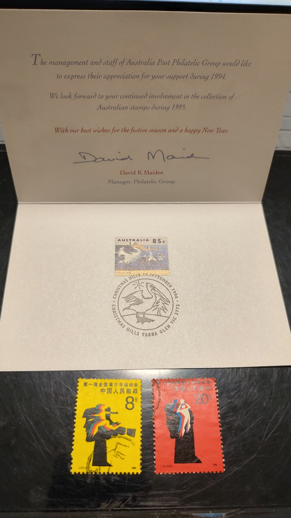 一月邮币社第四期拍卖国际邮票专场 鸟类首日片和信销