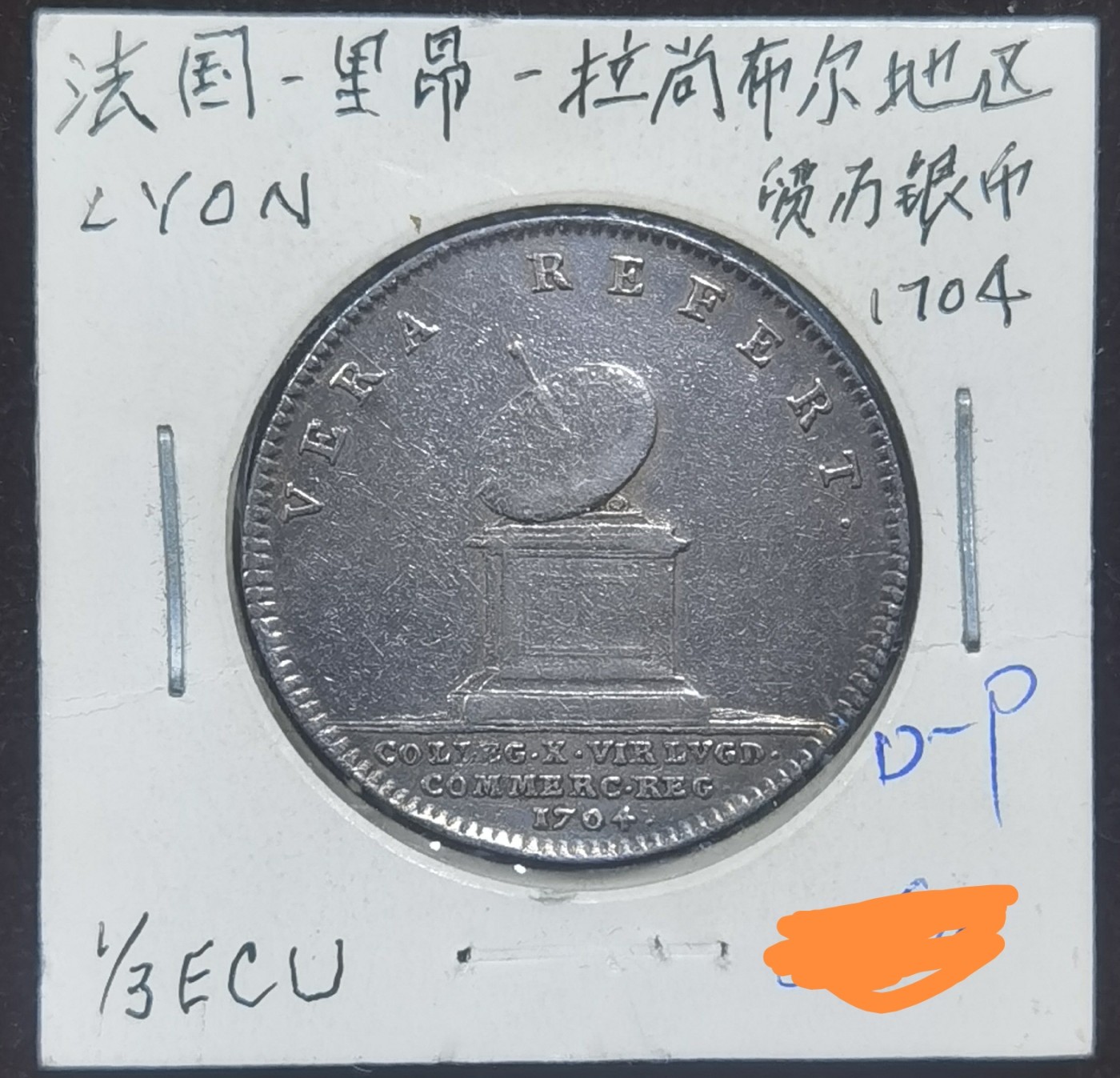 北京马甸外国币专卖微拍第109期，外国金银币专场，陆续上新，欢迎关注 1704年法国里昂贸易银币