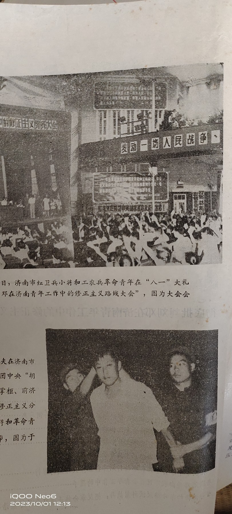 大庆红藏第七场 红旗战报有图片