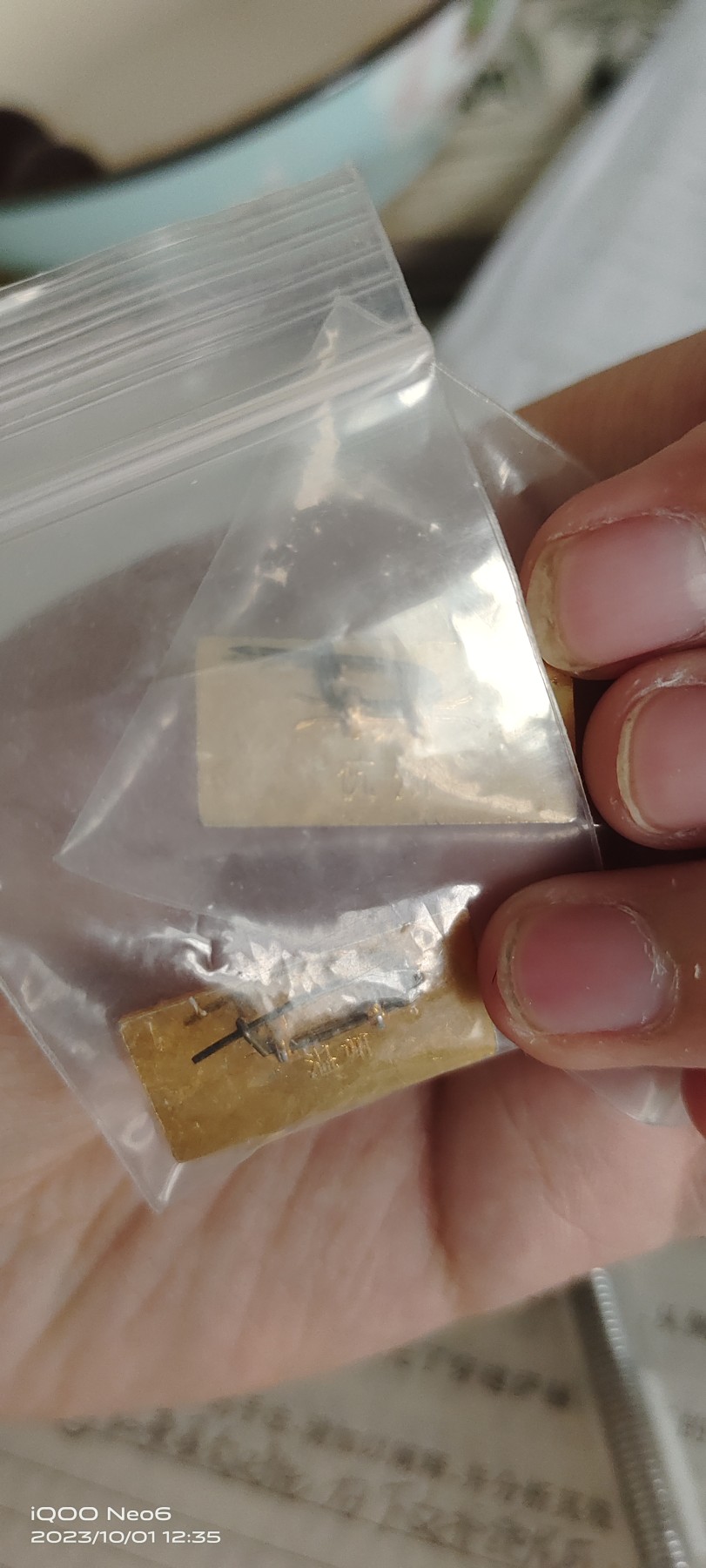 大庆红藏第七场 一对周同款