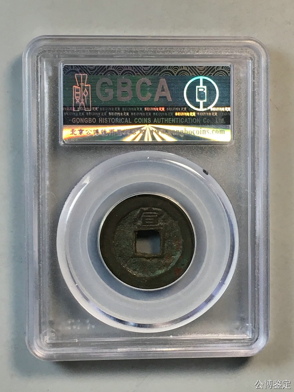 231001盒子币专场 清-顺治通宝