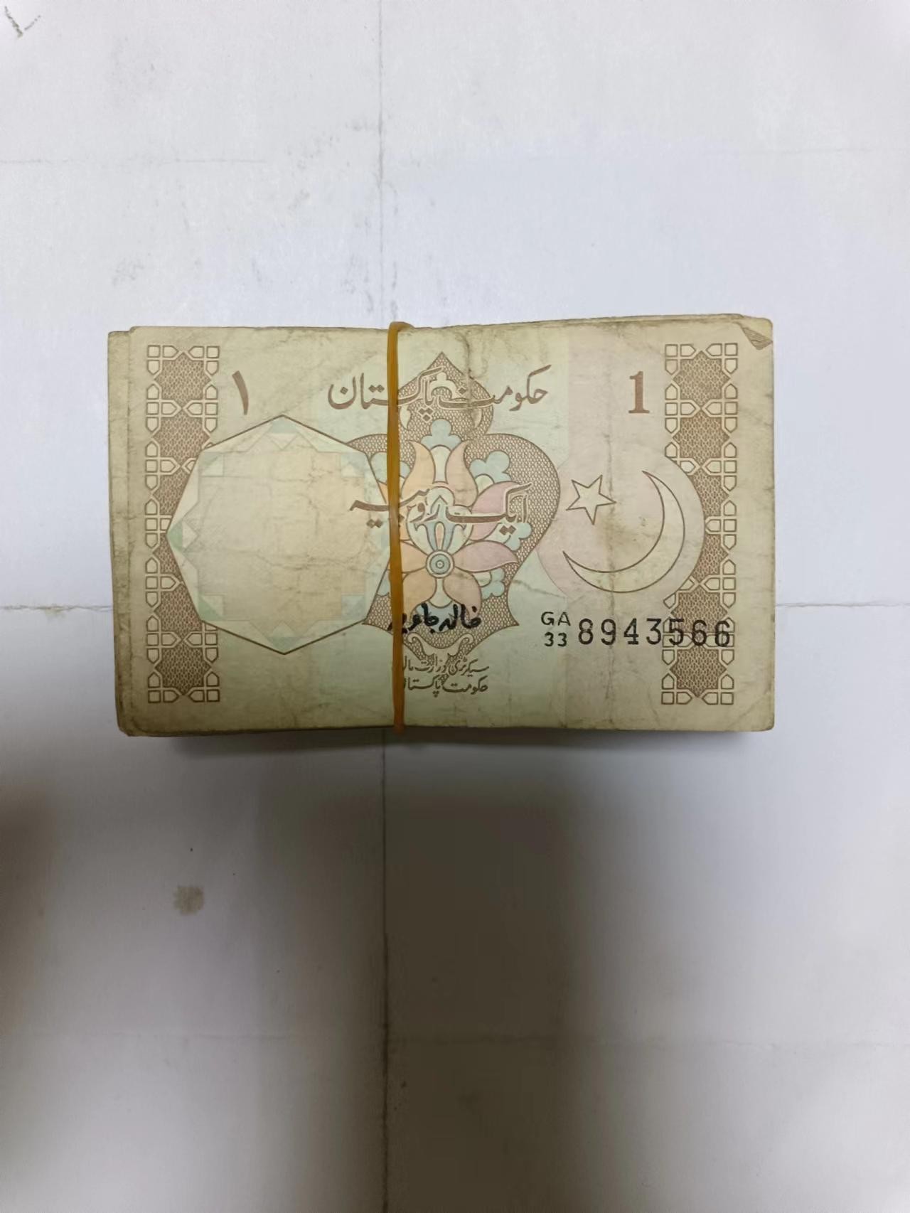 【20231003】非全新纸币第七十三场 巴基斯坦1卢比100张整刀，有裂缝和字迹，弱品