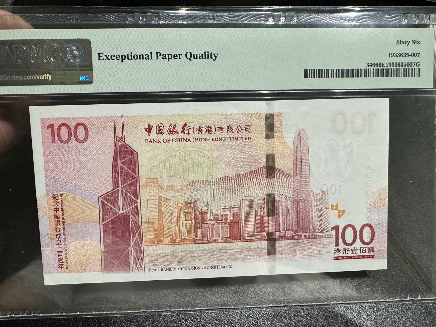《外钞收藏家》第三百零二期（连拍第一场） 2012年香港中国银行100周年 AA冠 无47 PMG66 纪念钞