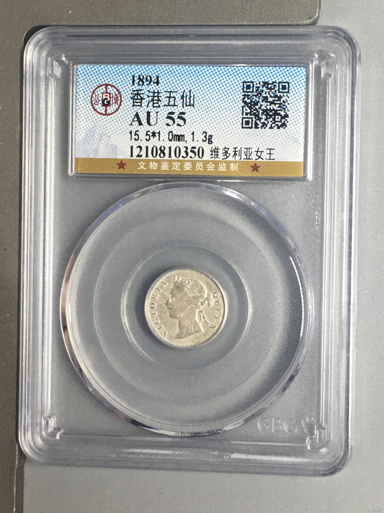 231001盒子币专场 香港五仙