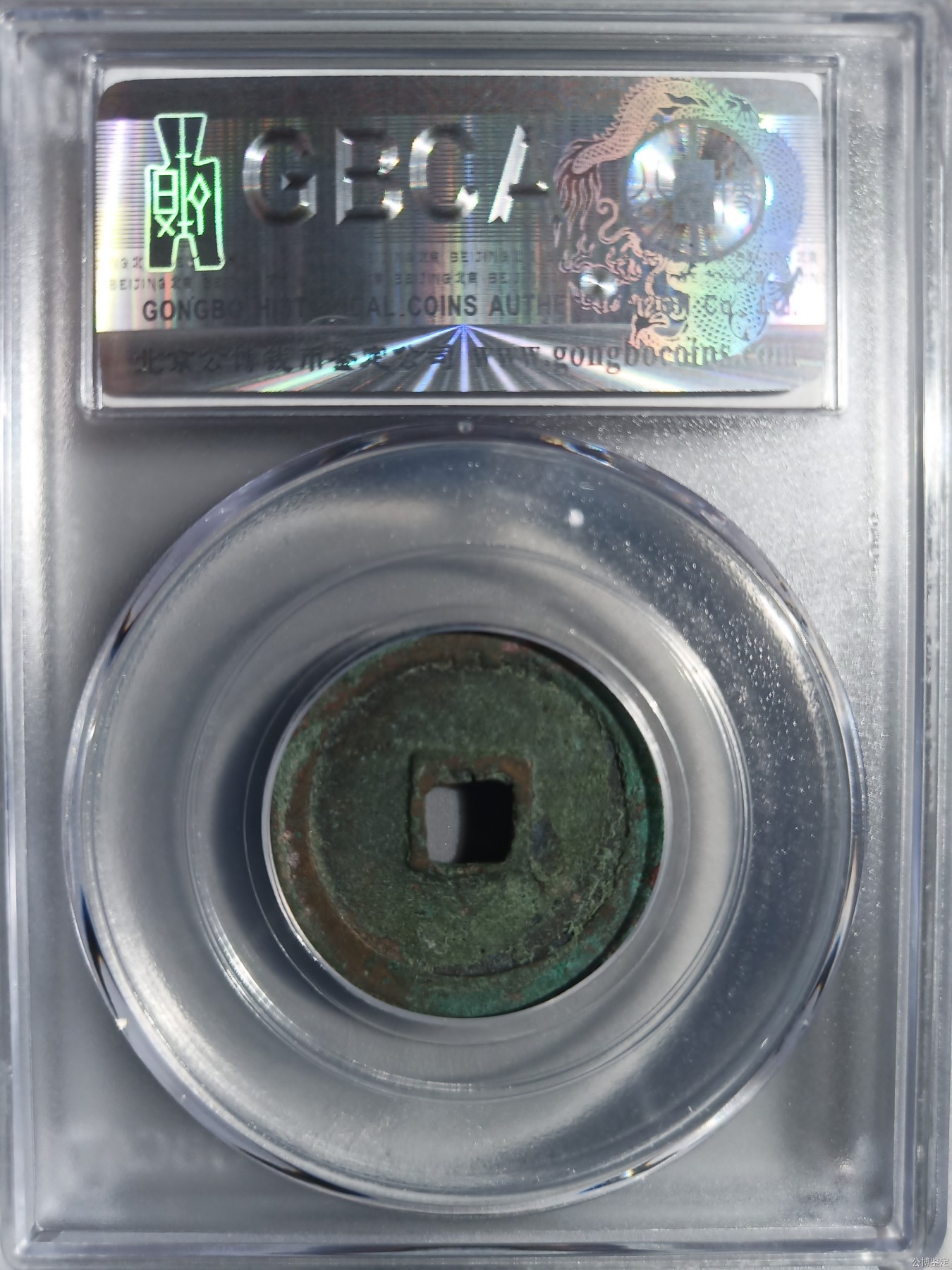 231001盒子币专场 宋-圣宋元宝 美制大字