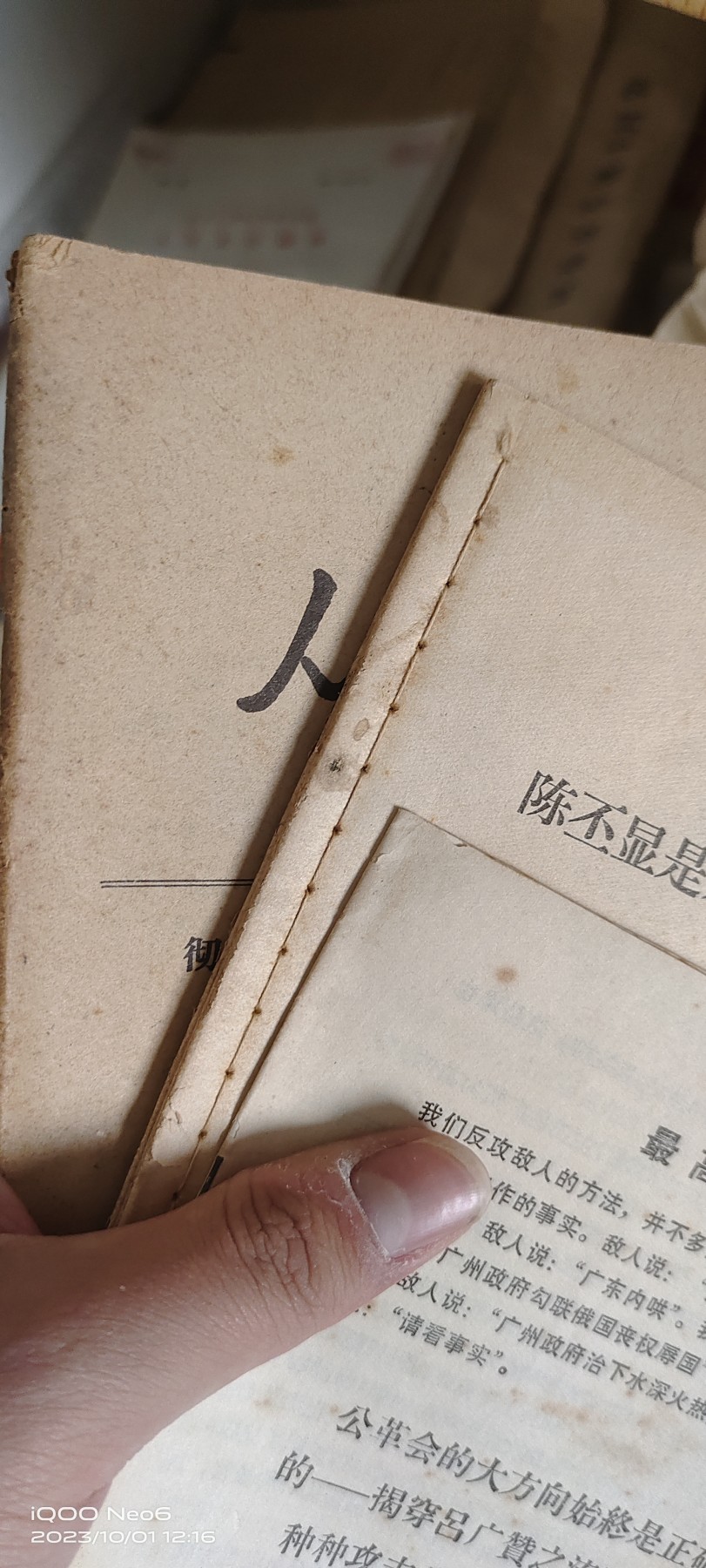 大庆红藏第七场 三本缩小版本陶陈