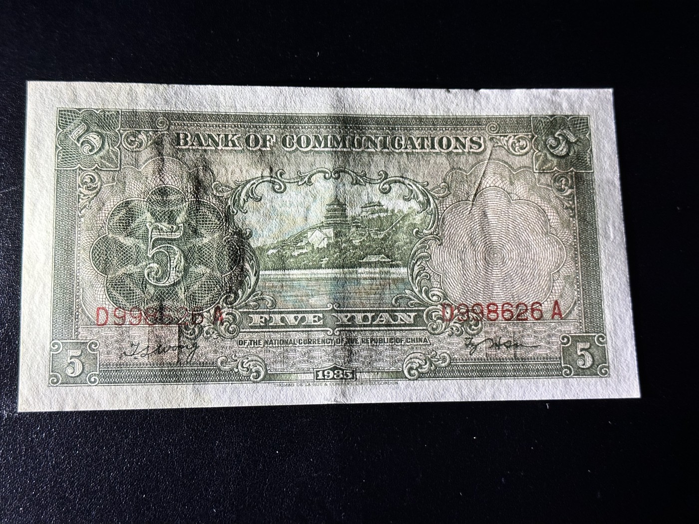 《外钞收藏家》第三百零二期（连拍第一场） 民国交通银行5元 AU品相 无47尾6