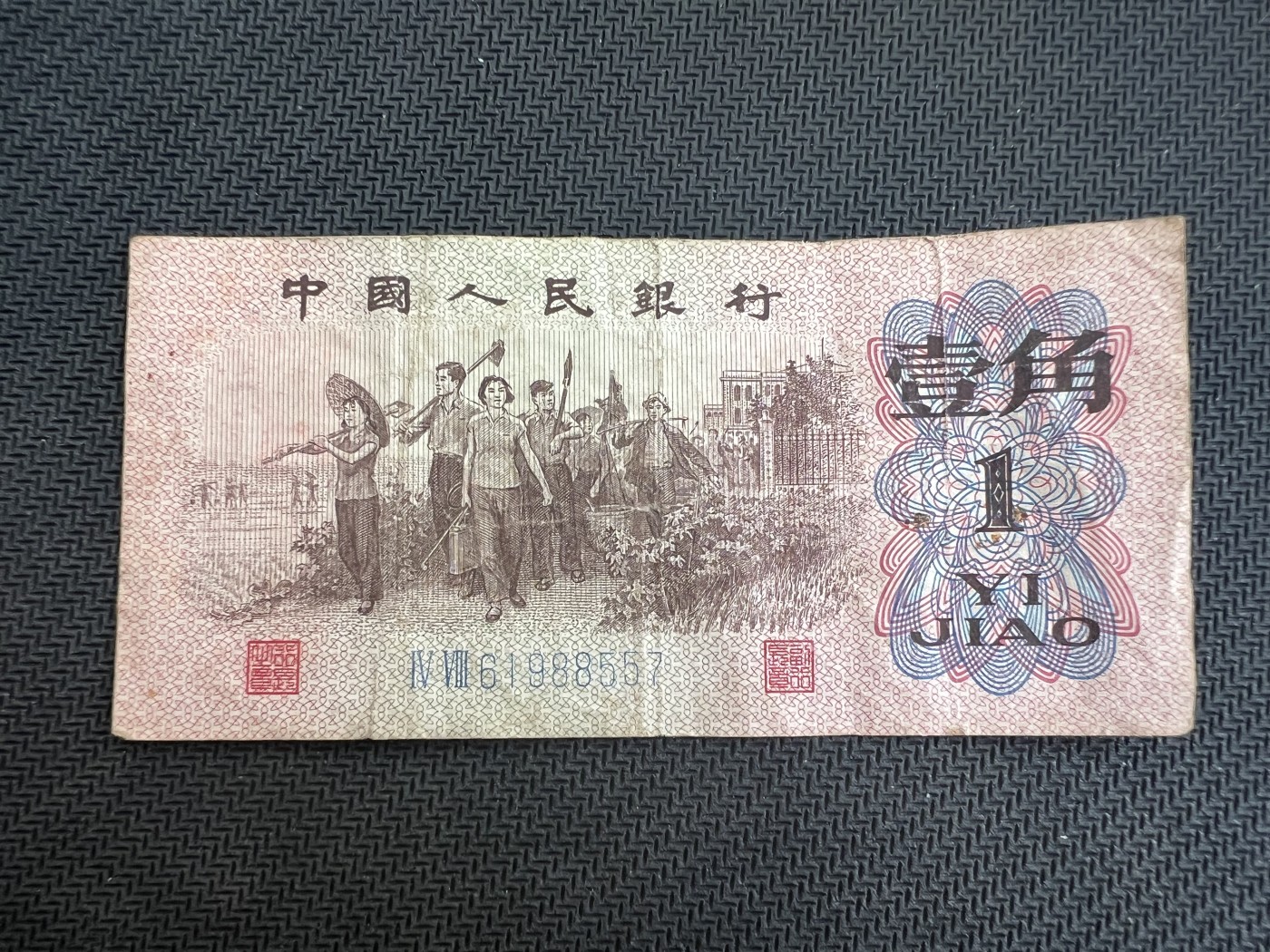First