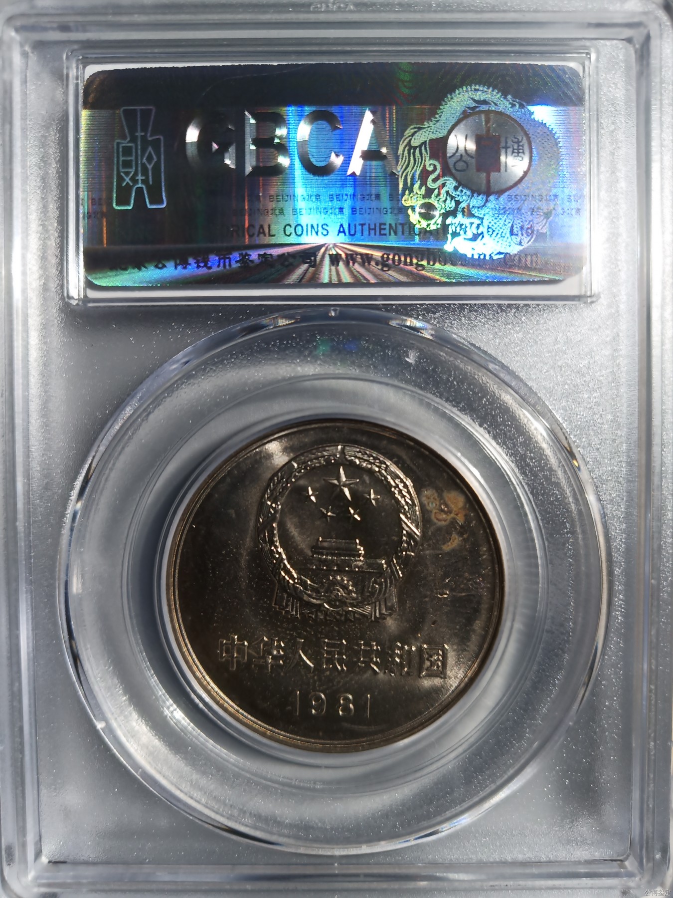 231001盒子币专场 长城壹圆