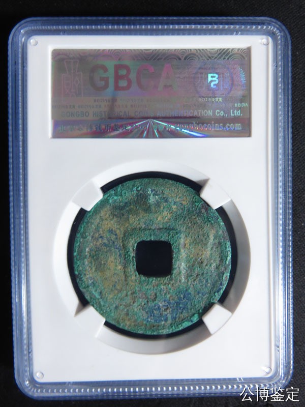 231001盒子币专场 宋-端平通宝