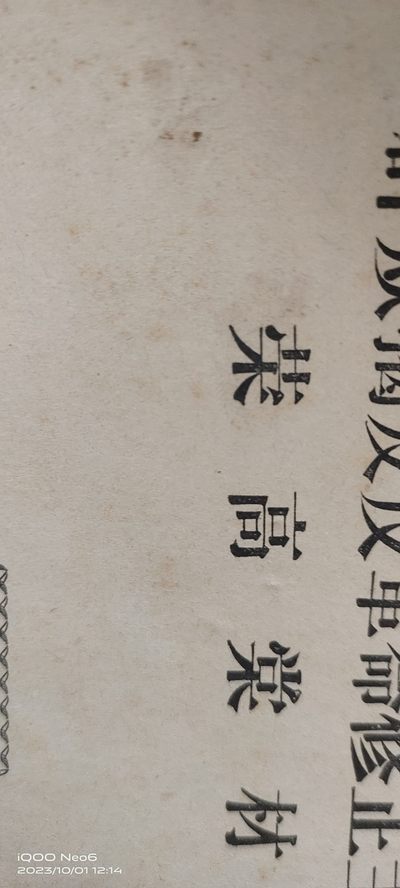 大庆红藏第七场 - 很厚，一本荣高堂